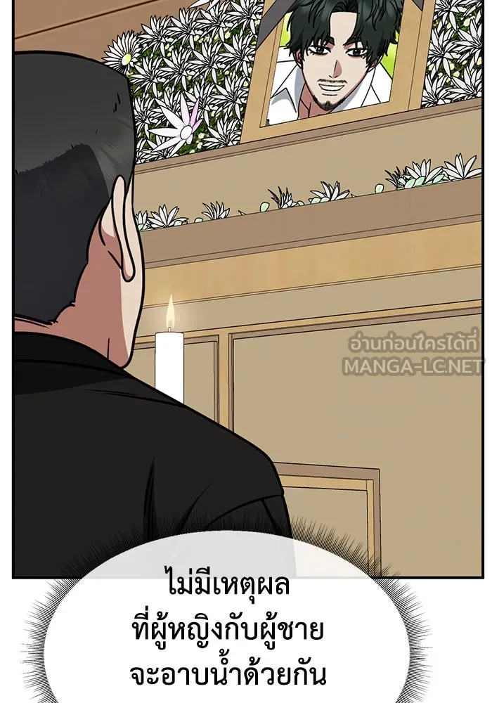 ช่วยเปลี่ยนฉันที ตอนที่ 256. ซีซัน 2 รูปที่ 48