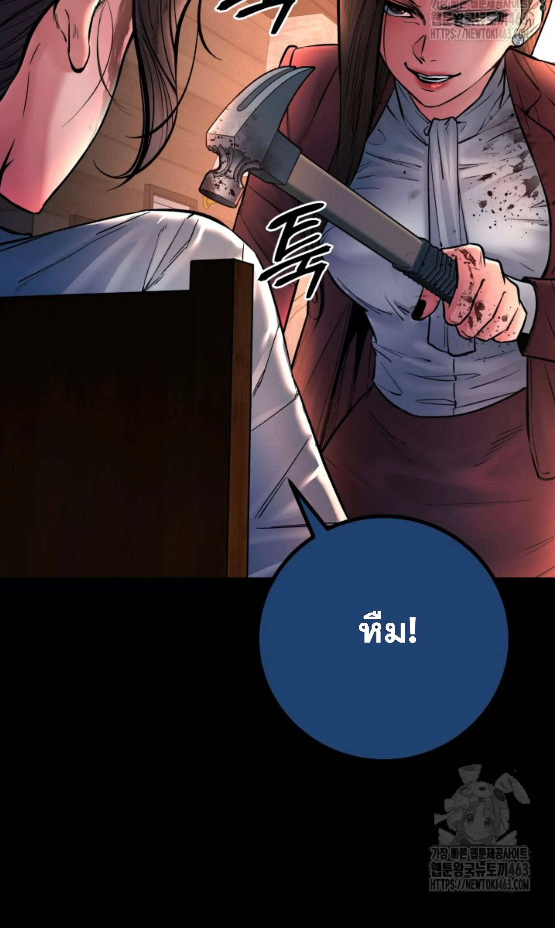 Blade of Retribution ดาบแห_งการลงท_ณฑ_ ตอนที่ ตอนที่ 44 รูปที่ 9