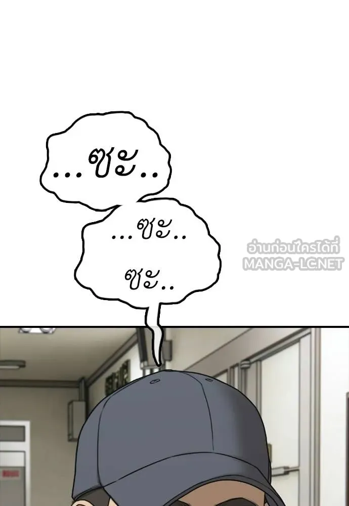 ผู้กล้าฝ่า ตอนที่ 40 รูปที่ 82