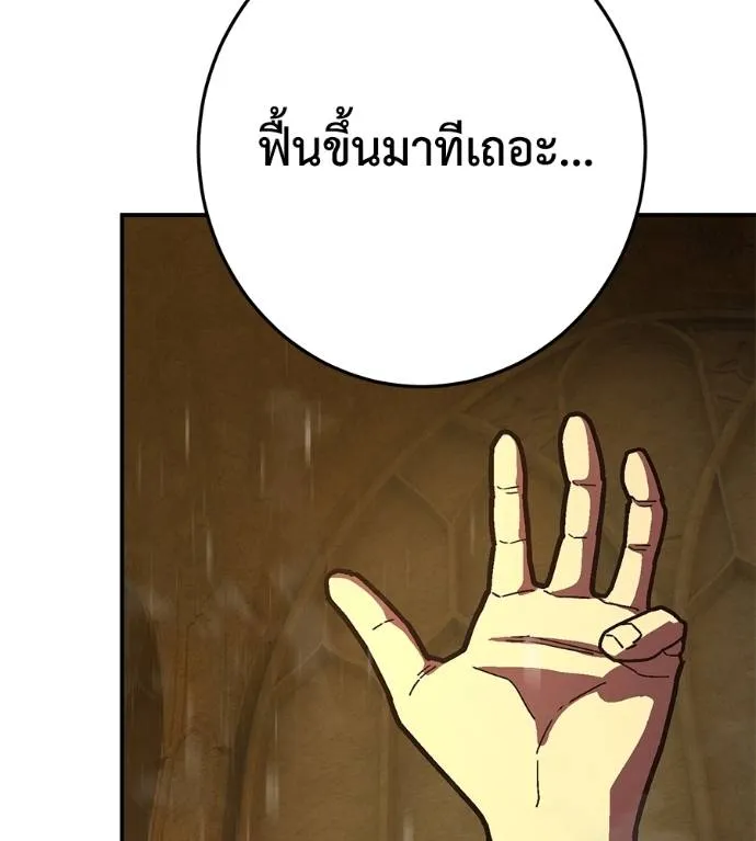 นักสู้ไร้น้ำยา ตอนที่ 35 รูปที่ 181