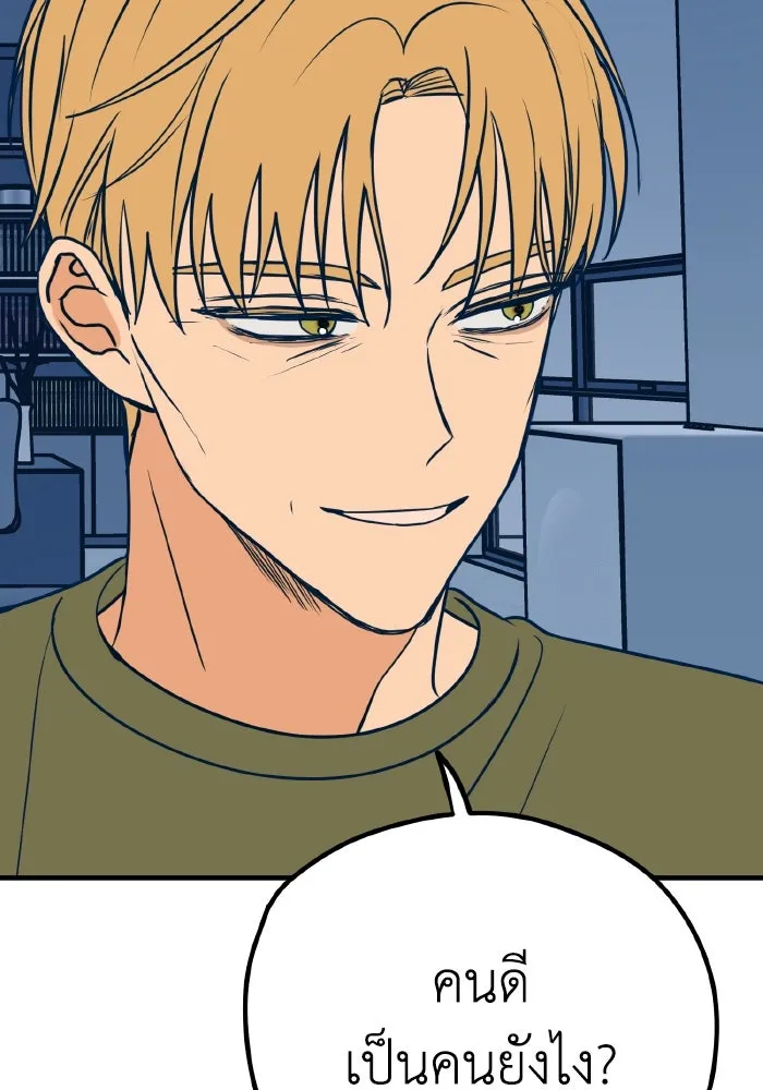 รักนี้ไม่มีรีไซเคิล ตอนที่ 25 รูปที่ 35