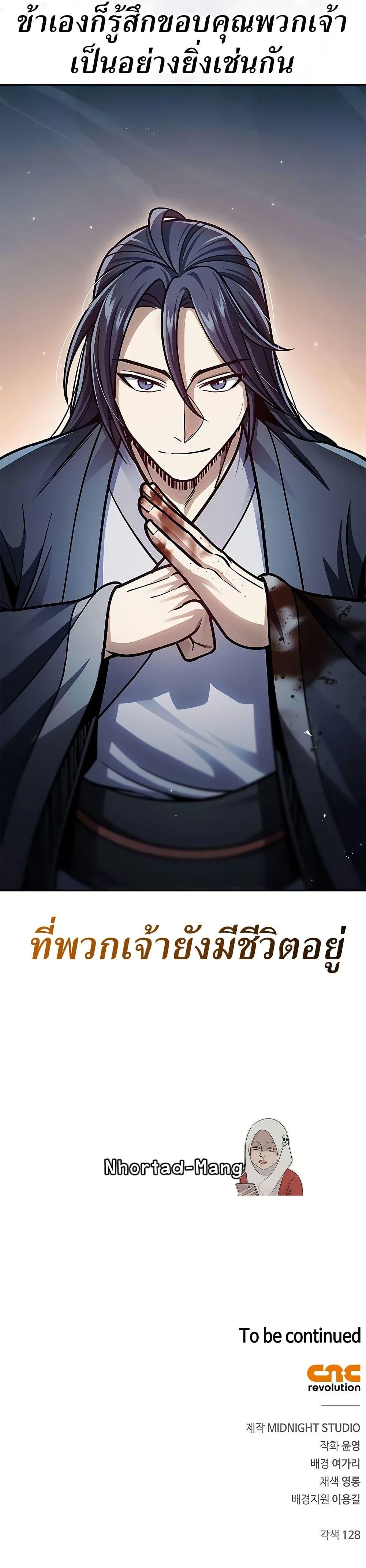 Manga-lc-com อ่านมังงะ อ่านการ์ตูน ออนไลน์ ฟรี Heavenly Grand Archive’s Young Master ตอนที่ 1 2 3 4 5 6 7 8 9 10 11 12 13 14 ฟรี ไม่มีโฆษณา Manga-lc - อ่าน มังงะ อ่าน การ์ตูน ออนไลน์ อ่านมังงะ ฟรี