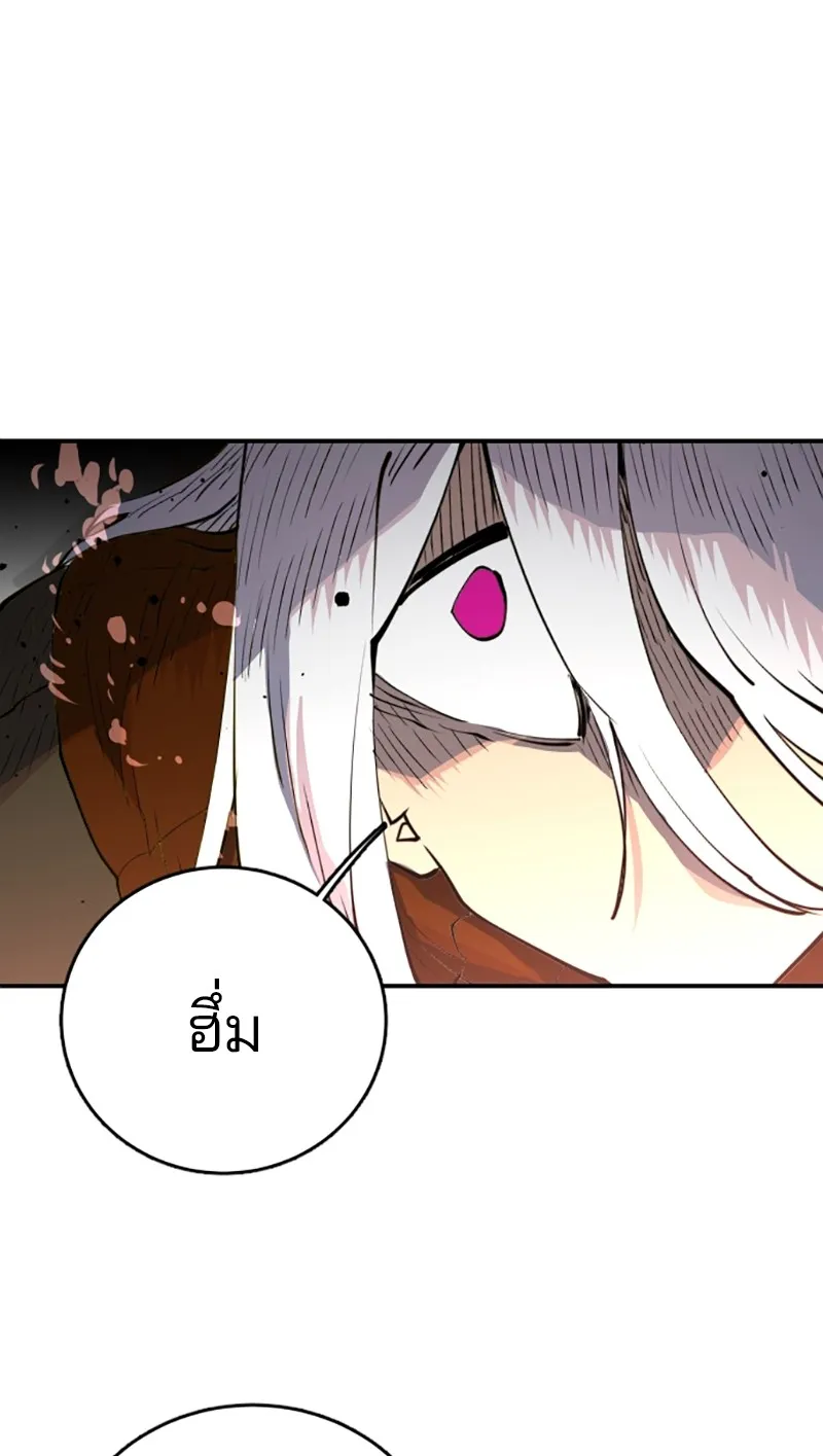 Player ตอนที่ 15 รูปที่ 32