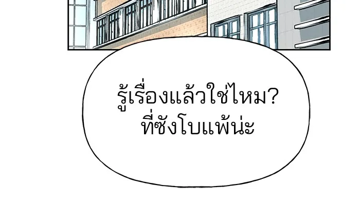 เลวฟาดเลว ตอนที่ 9 รูปที่ 88
