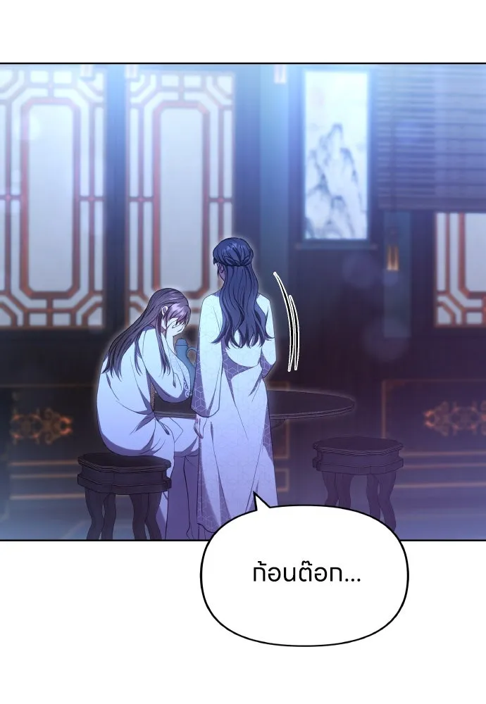 ข้าเนี่ยนะเป็นพระสนม ตอนที่ 98 เรื่องที่ต้องฟังให้ได้ รูปที่ 49