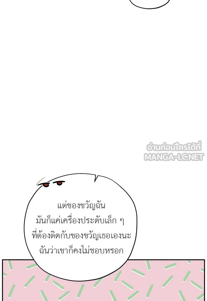 อัศวินเดลิเวอรี ตอนที่ 19 ดื่มเหล้าเป็นไหม รูปที่ 24