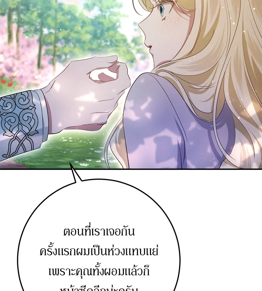 เบื้องหลังรอยยิ้มของเจ้าหญิง ตอนที่ 22 รูปที่ 64