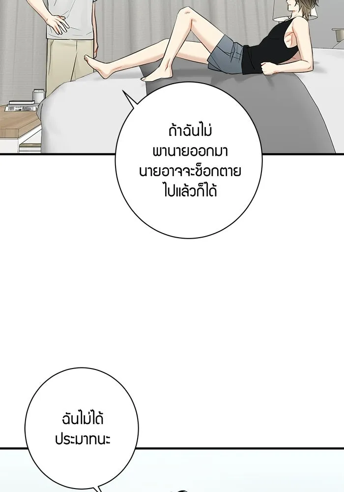 Good Gosh Daddy ตอนที่ 41 จะเลิกไหม รูปที่ 40