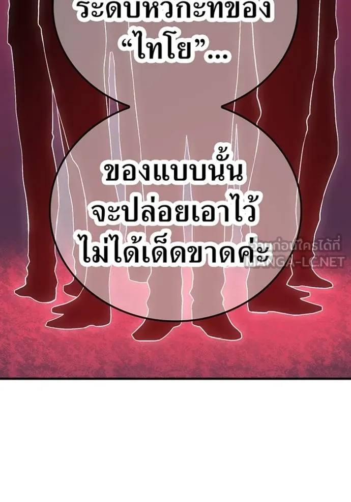 ฮันเตอร์สกิลโกง ตอนที่ 39 รูปที่ 104