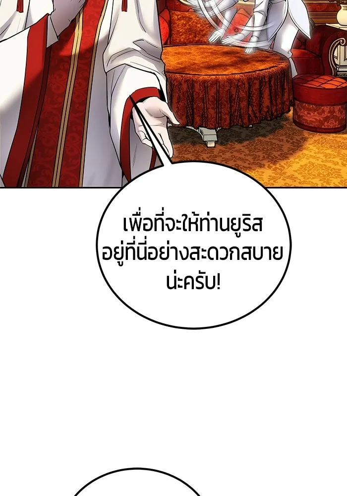 แกร่งเกินผู้กล้า แต่ซ่าไม่ได้ ตอนที่ 125 รูปที่ 17