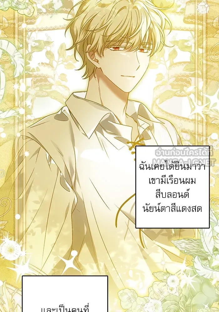 ครอบครัวตัวร้ายปล่อยฉันไปเถอะ ตอนที่ 36 รูปที่ 48