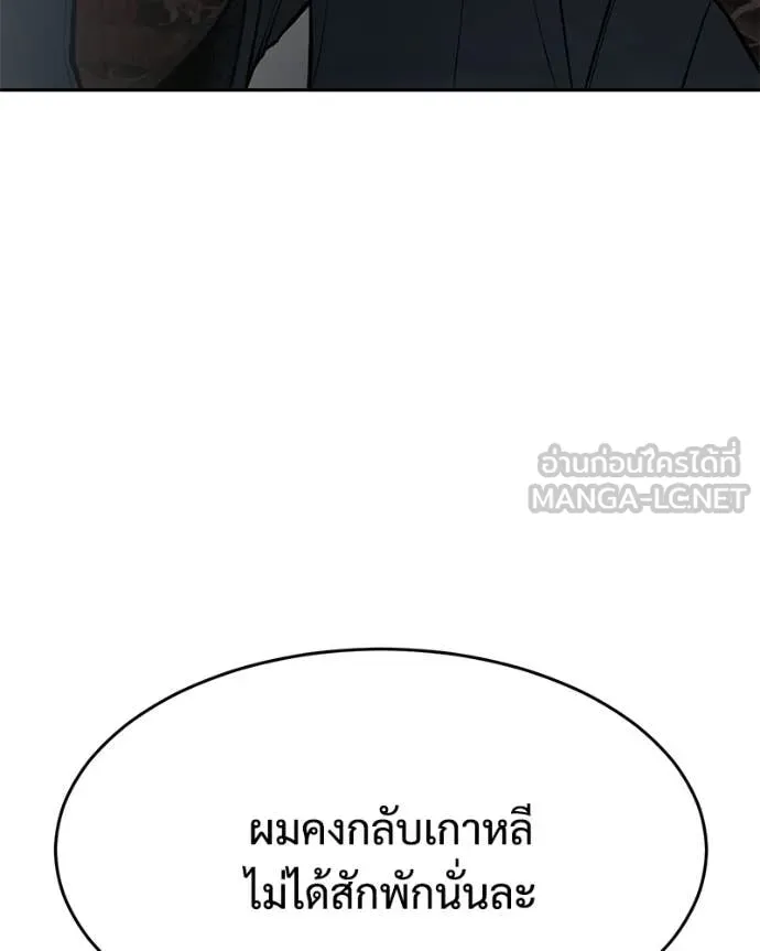 Baek XX ตอนที่ 156 รูปที่ 167