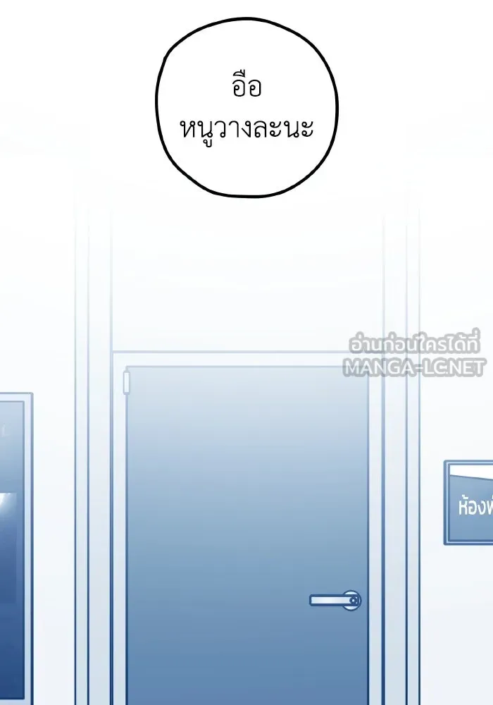 รักนี้ไม่มีรีไซเคิล ตอนที่ 90 รูปที่ 84