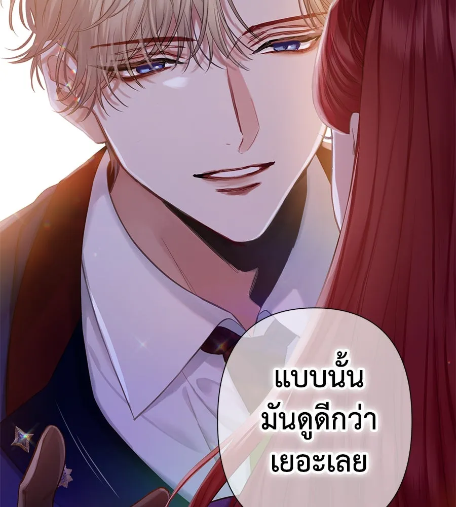 บาสเตียน ตอนที่ 15 รูปที่ 10