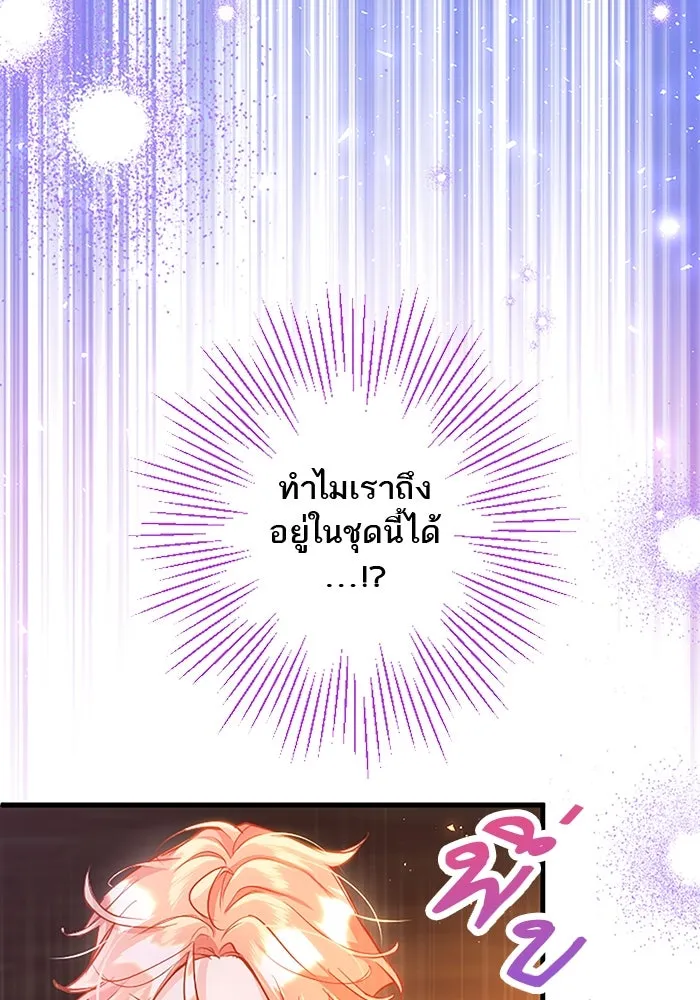 คุณหนูย้อนเวลามาเป็นอัศวิน ตอนที่ 103 รูปที่ 38