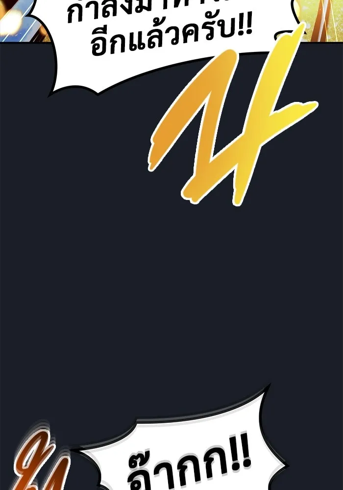 อูเร็ค มาซิโน่ ตอนที่ 10 ราชินีโลมา รูปที่ 26