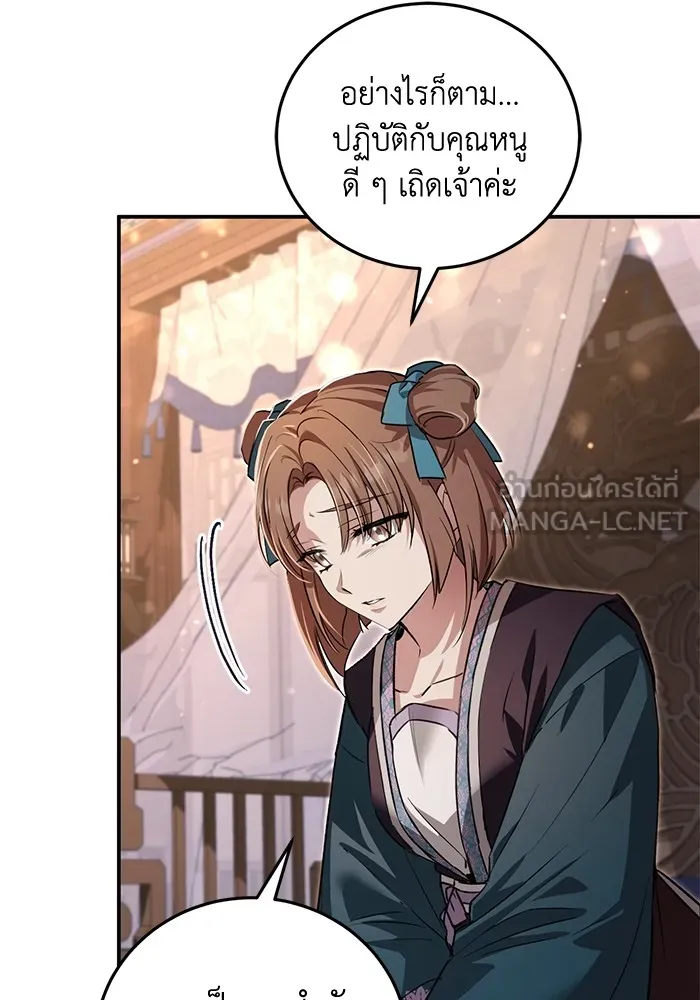 ยามหมาป่าทมิฬเพรียกหา ตอนที่ 6 รูปที่ 75