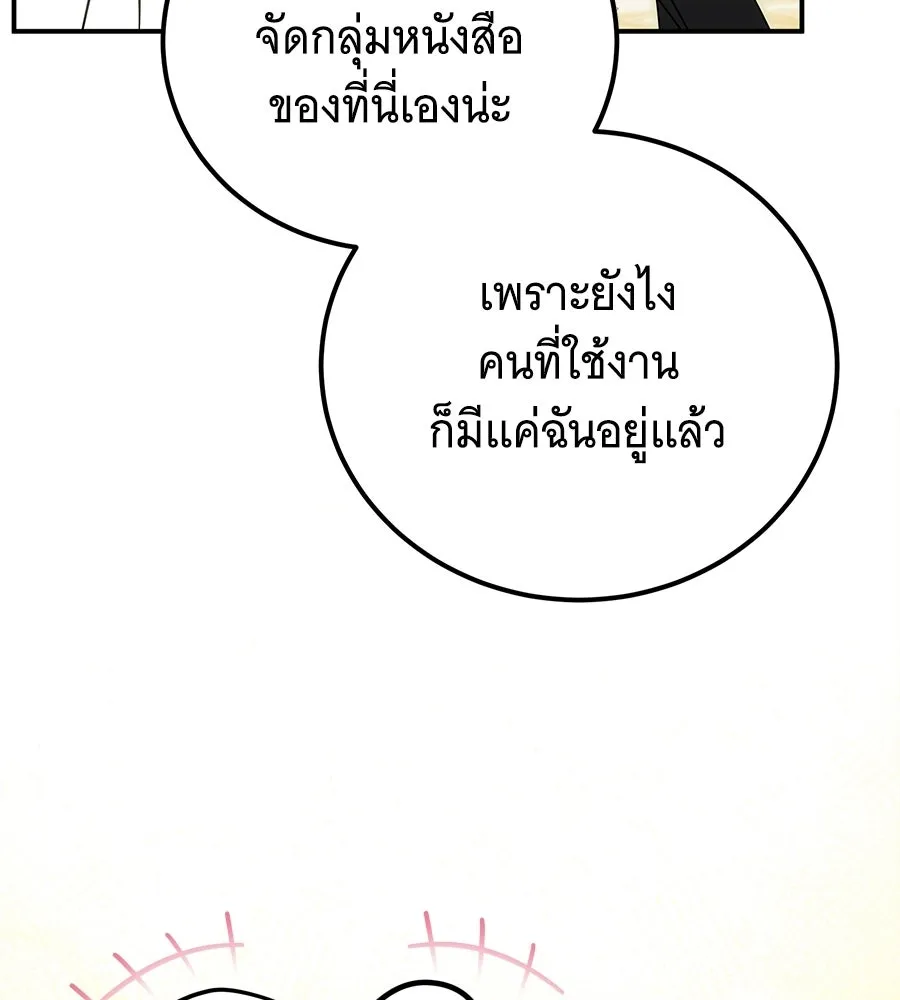 เปลี่ยนบทร้ายให้เป็นบทรัก ตอนที่ 74 รูปที่ 59