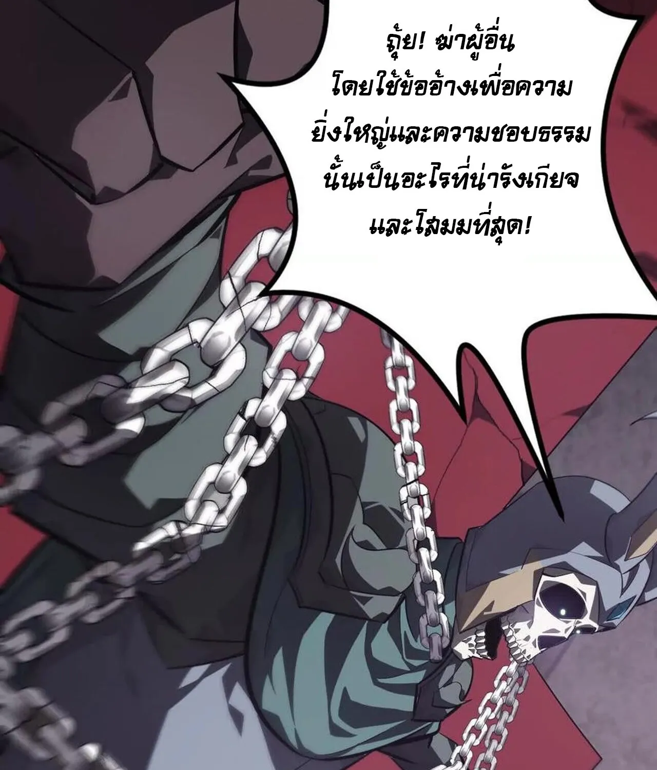 Unparalleled in the Online Gaming World ยอดคน ณ โลกออนไลน_ ตอนที่ ตอนที่ 45 รูปที่ 47