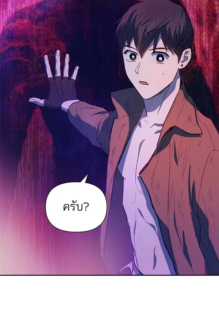 My S-Class Hunters ตอนที่ 75 โนอาห์ รูปที่ 104