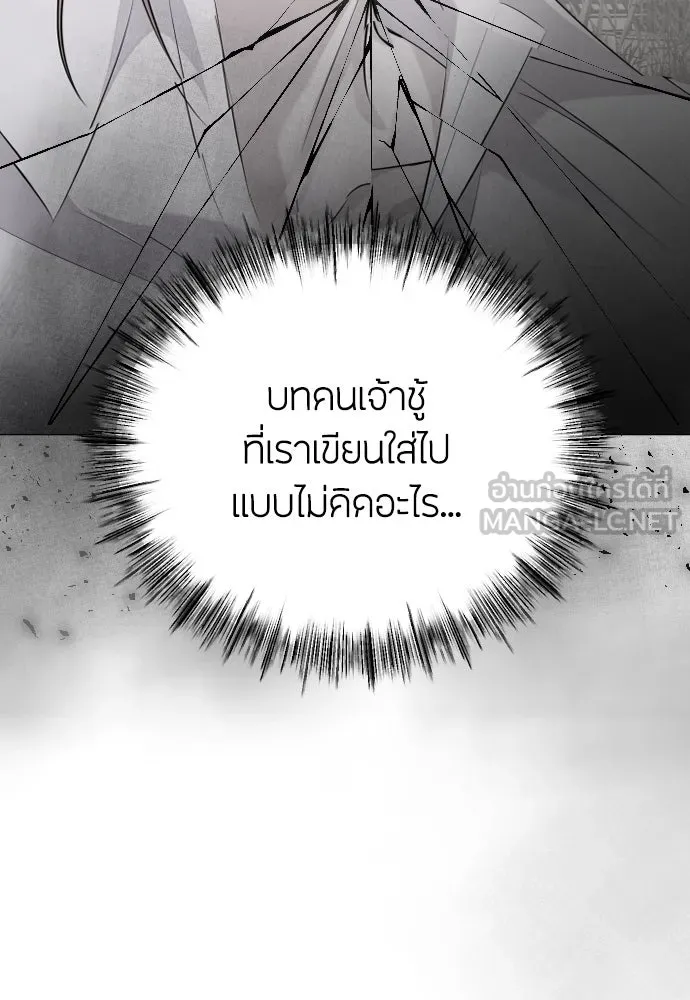 วิธีหนีตายจากนิยายโรคจิต ตอนที่ 31 รูปที่ 63