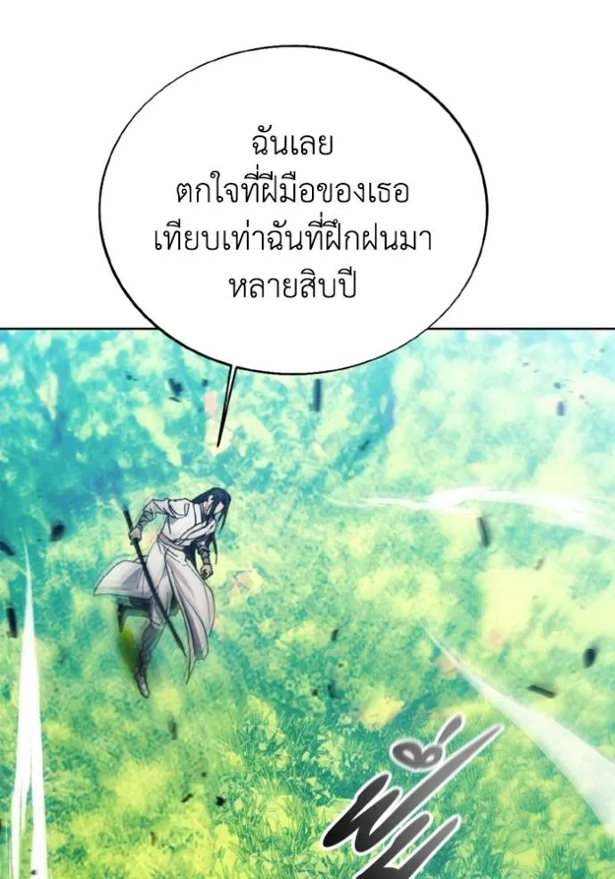 ศึกชิงบัลลังก์เทพเจ้ ตอนที่ 163 รูปที่ 26