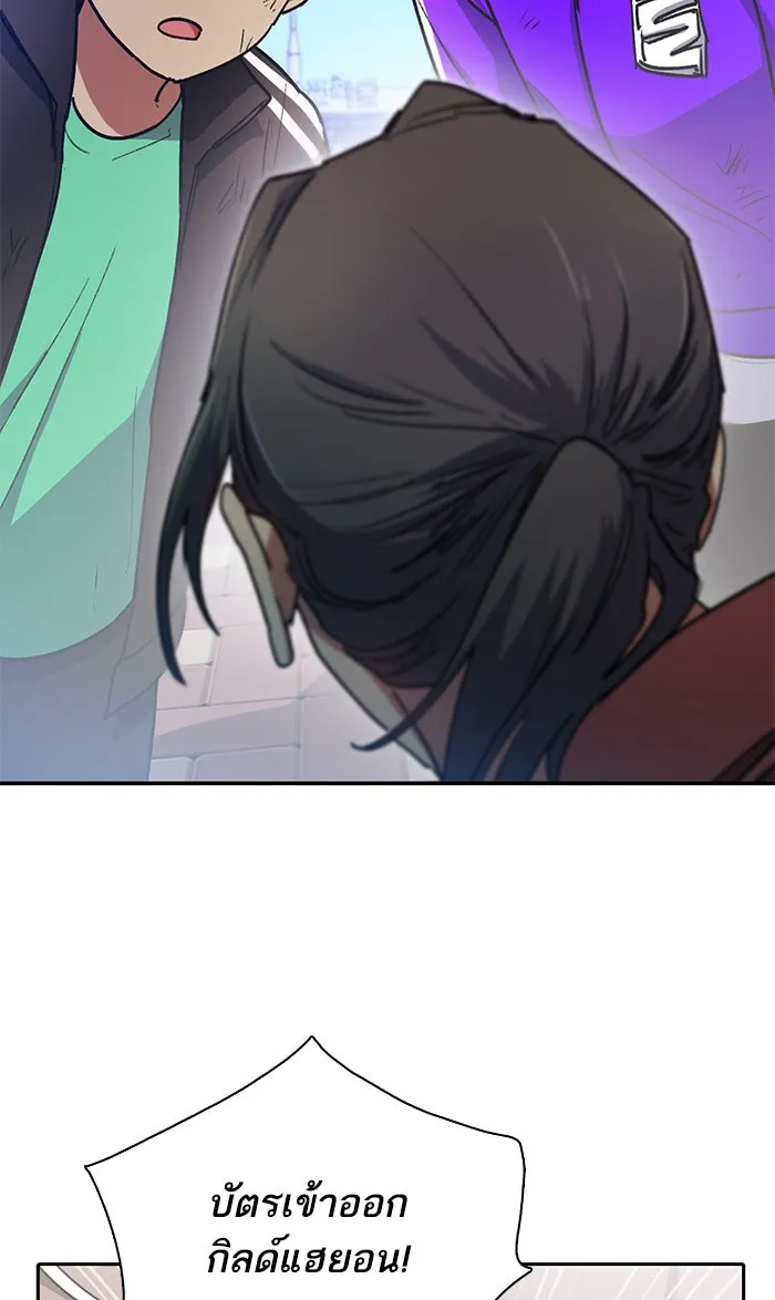 My S-Class Hunters ตอนที่ 41 หนีออกจากบ้าน รูปที่ 16