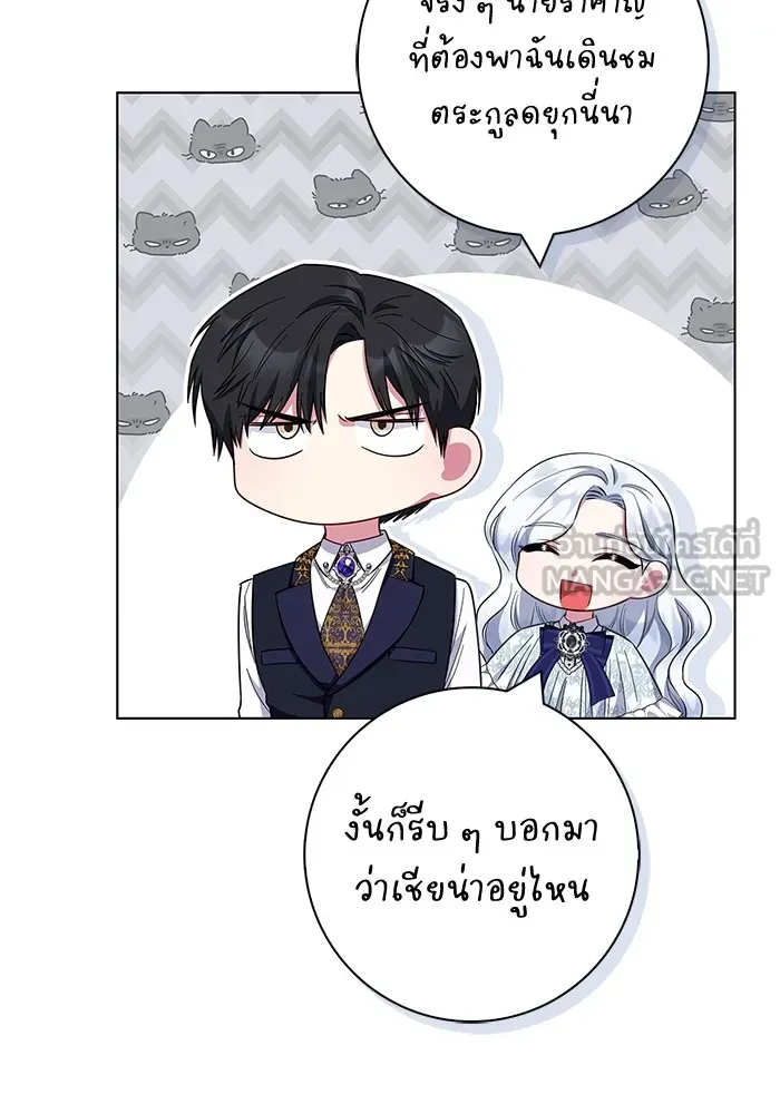 ฉันกลายเป็นแม่พระเอกนิยายจอมเสเพล ตอนที่ 39 รูปที่ 90