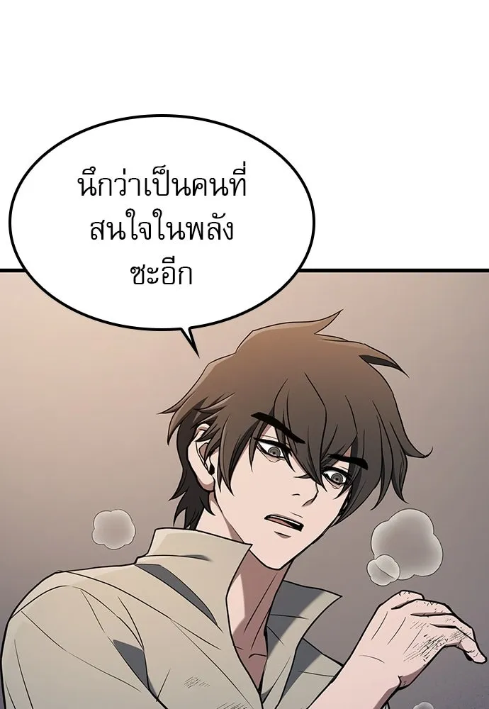 นักล่าฆ่าเพื่อรอด ตอนที่ 15 รูปที่ 65
