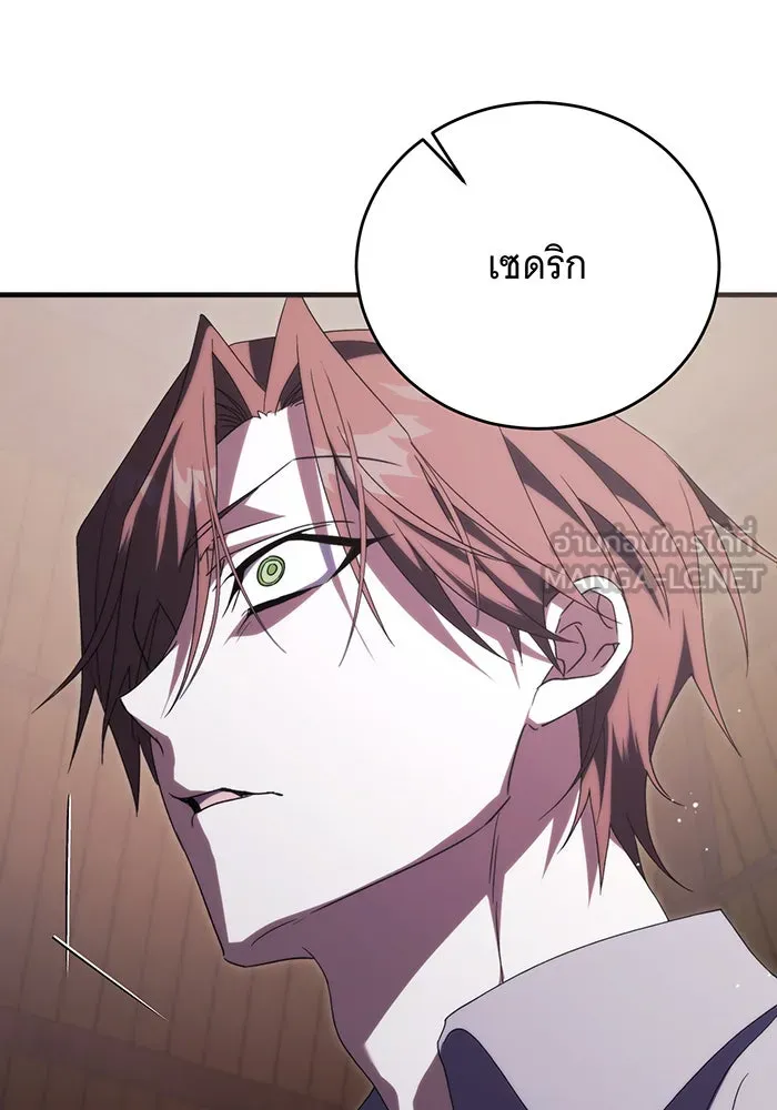 แกล้งตายให้หายแค้น ตอนที่ 16 รูปที่ 18
