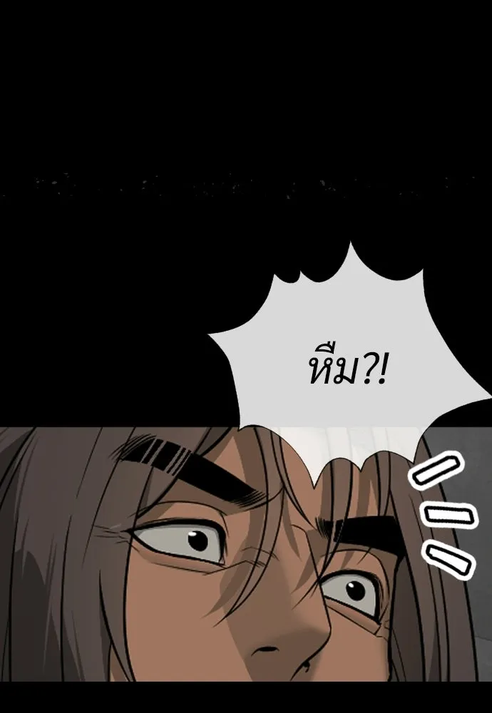 นักฆ่าย้อนวัย ตอนที่ 134 รูปที่ 251