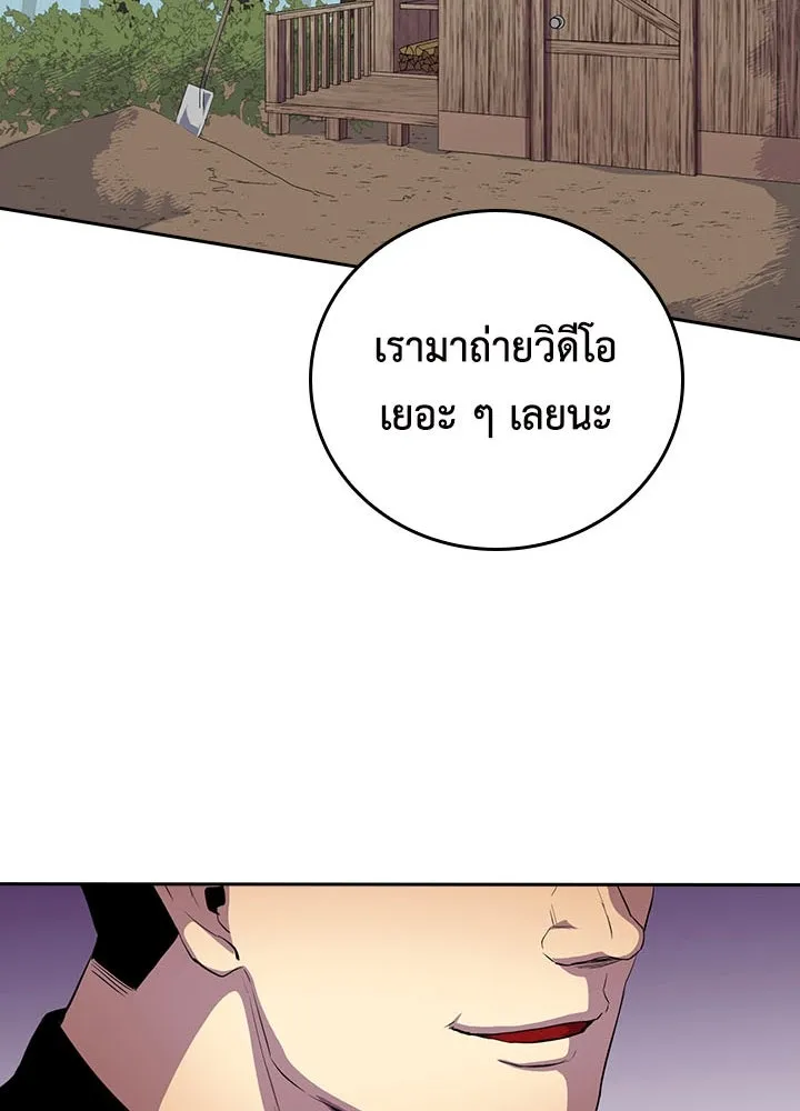 นักเลงกระจอกย้อนเวลามาทวงแค้น ตอนที่ 37 รูปที่ 76