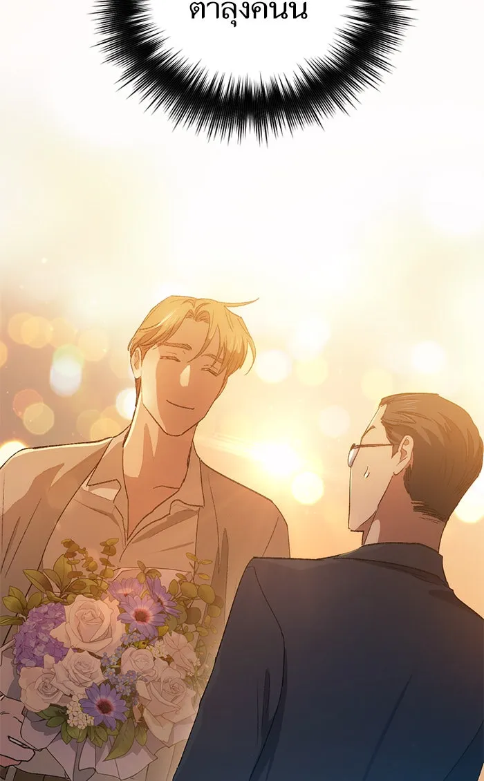 My S-Class Hunters ตอนที่ 47 ก่อนอื่นก็เดต (2) รูปที่ 68