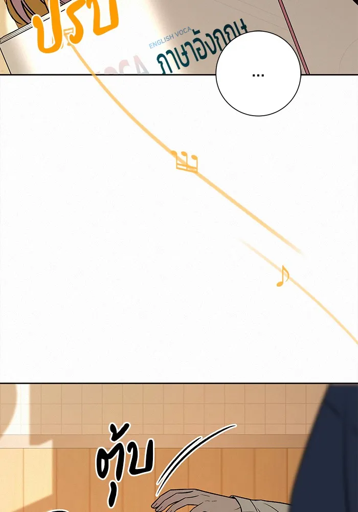 ปฏิบัติการรักวุ่นหัวใจ ตอนที่ 99 รูปที่ 4