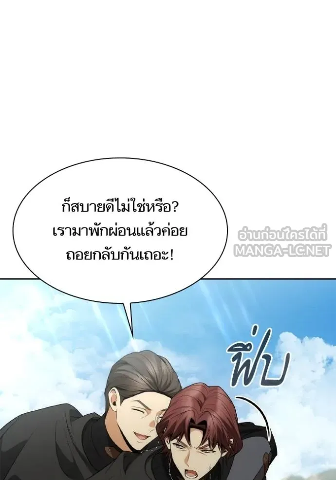 ชาตินี้น้องขอเป็นราช ตอนที่ 128 รูปที่ 42