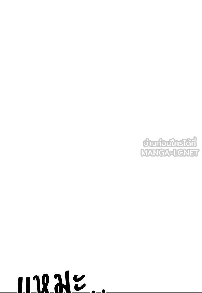 ไอ้เพลเยอร์นั่น ฉันฆ่ามันเอง ตอนที่ 44 รูปที่ 195
