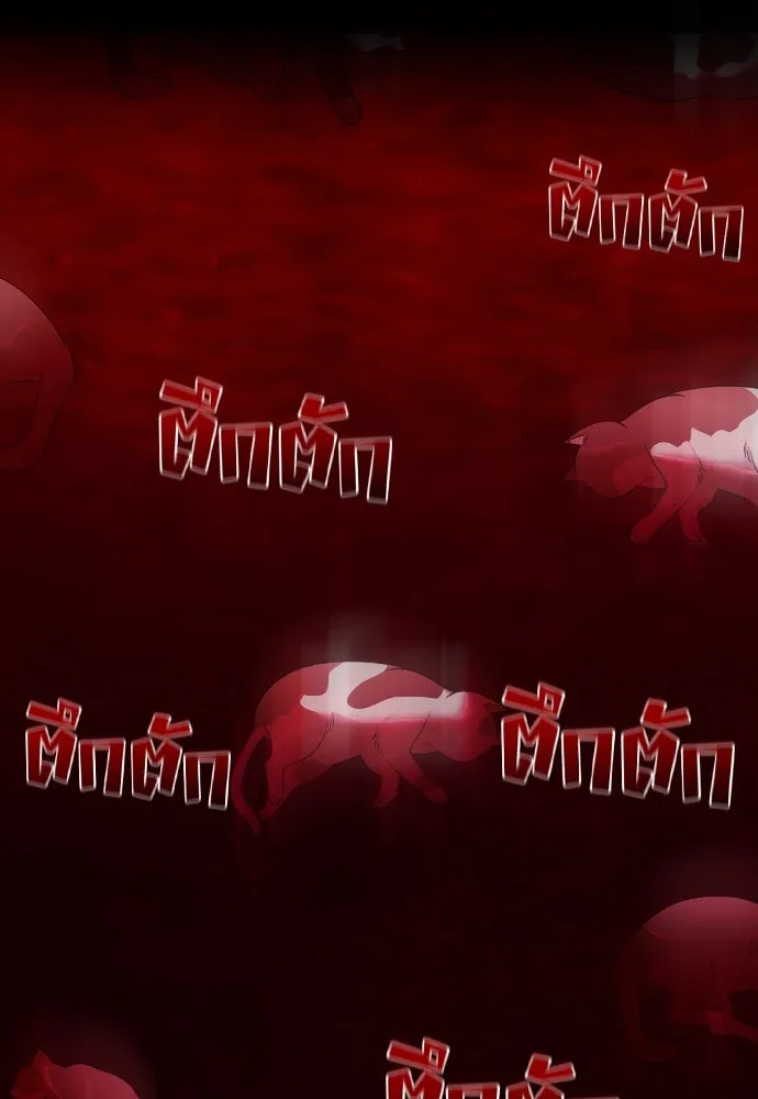 วิธีหนีตายจากนิยายโรคจิต ตอนที่ 26 รูปที่ 16