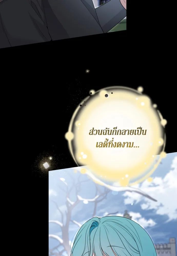 เลดี้มินต์ ตอนที่ 95 รูปที่ 4