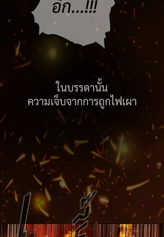 นักฆ่าย้อนวัย ตอนที่ 117 รูปที่ 110