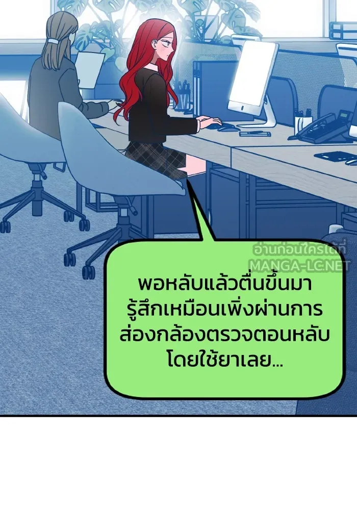 รักนี้ไม่มีรีไซเคิล ตอนที่ 84 รูปที่ 60