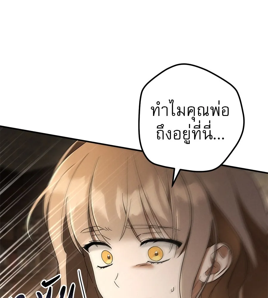 เรือนจำรัก ตอนที่ 70 รูปที่ 8