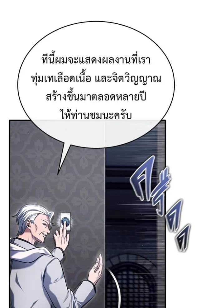 Regressor’s Life Aft ตอนที่ 37 รูปที่ 125