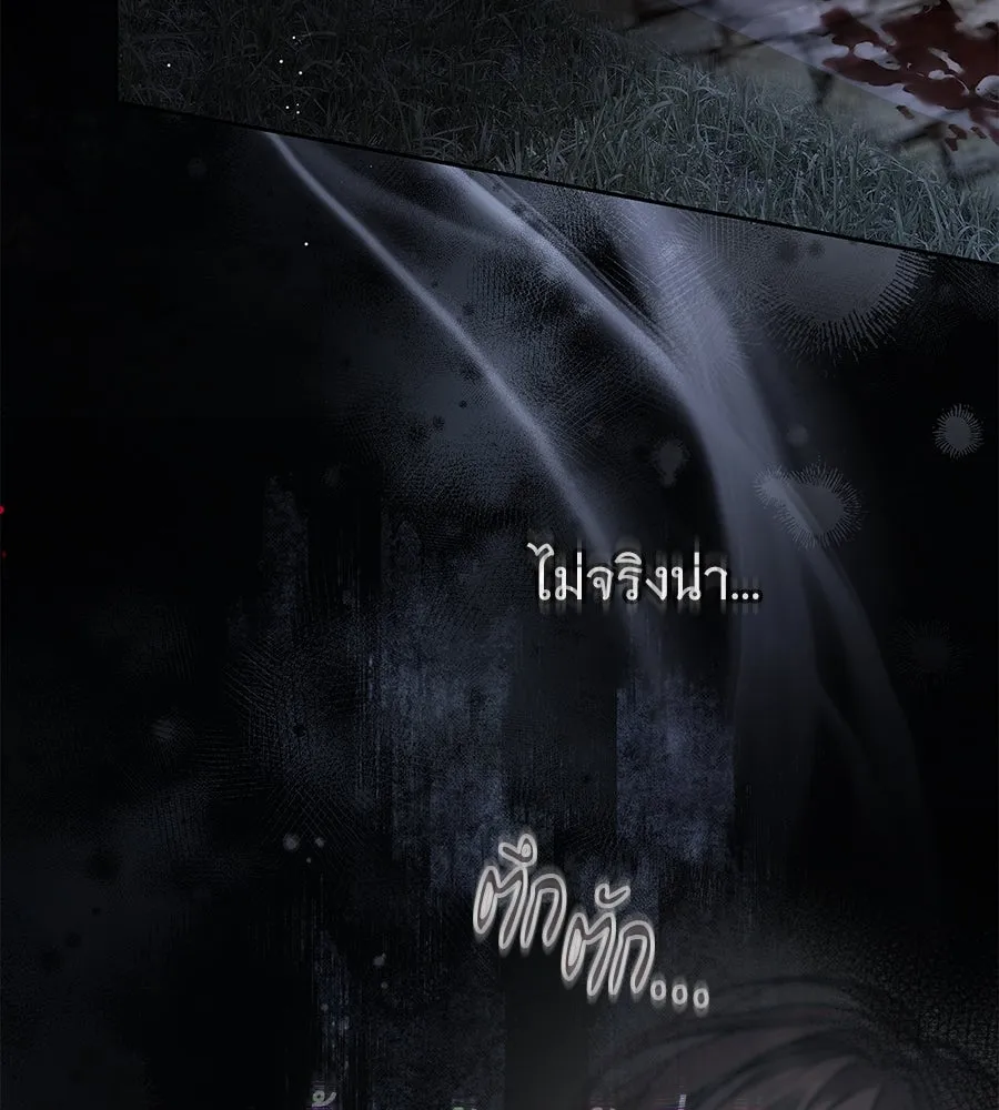 สาว(ลับ)ใช้ของท่านเคานต์ตาบอด ตอนที่ 41 รูปที่ 56