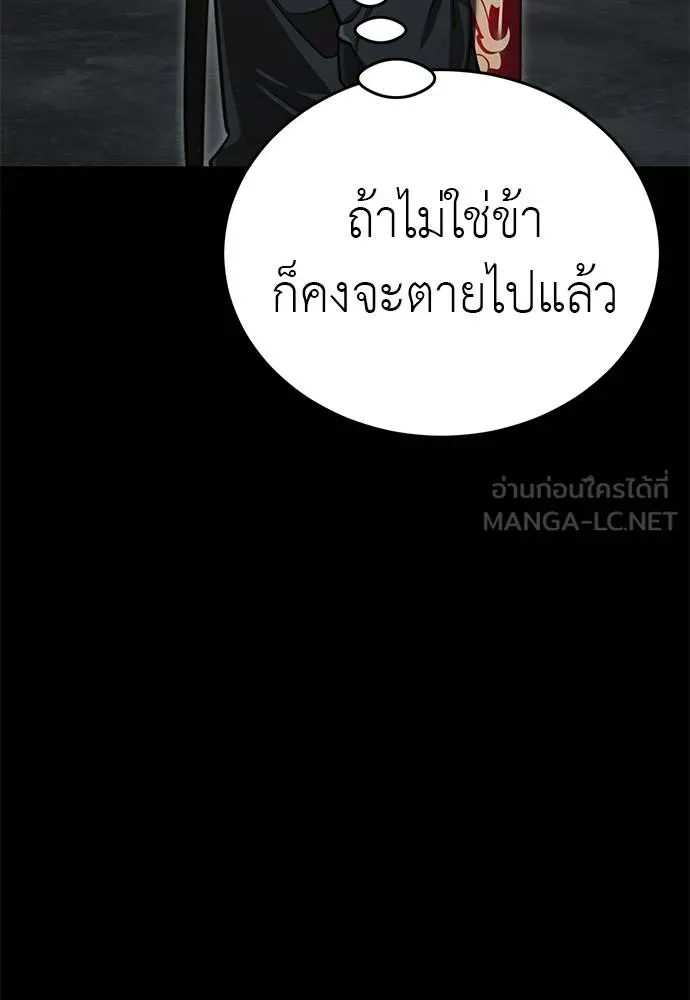 ยมราชลงทัณฑ์ ตอนที่ 61 รูปที่ 69
