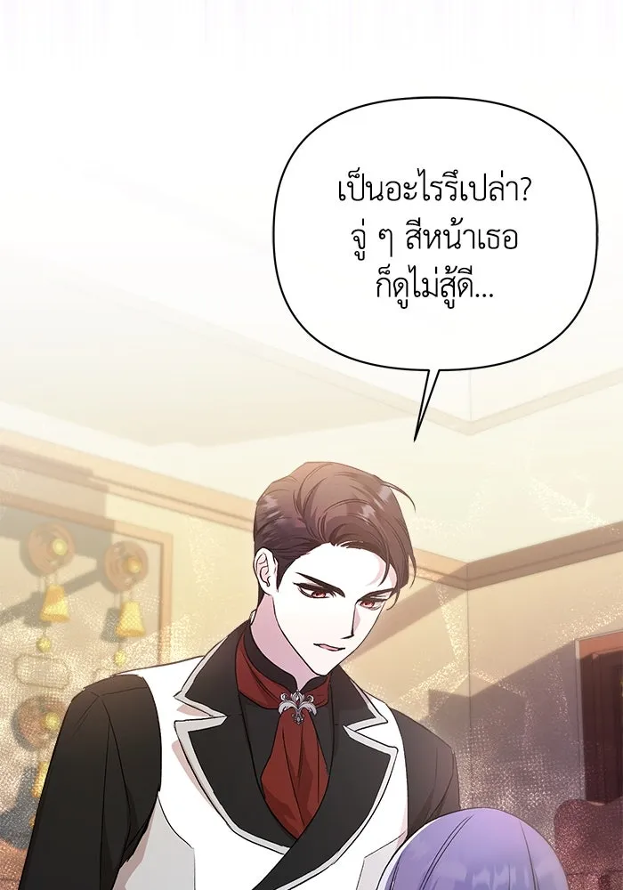 ชีวิตใหม่ในตระกูลมือสังหาร ตอนที่ 5 รูปที่ 41