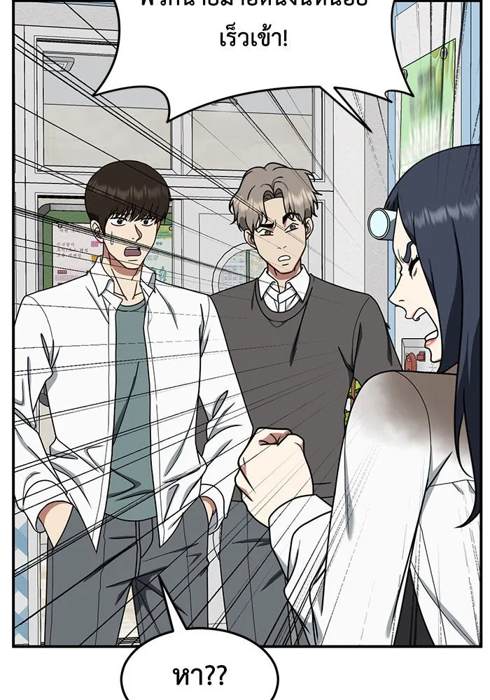 ช่วยเปลี่ยนฉันที ตอนที่ 172. คโยแทฮี 12 รูปที่ 58