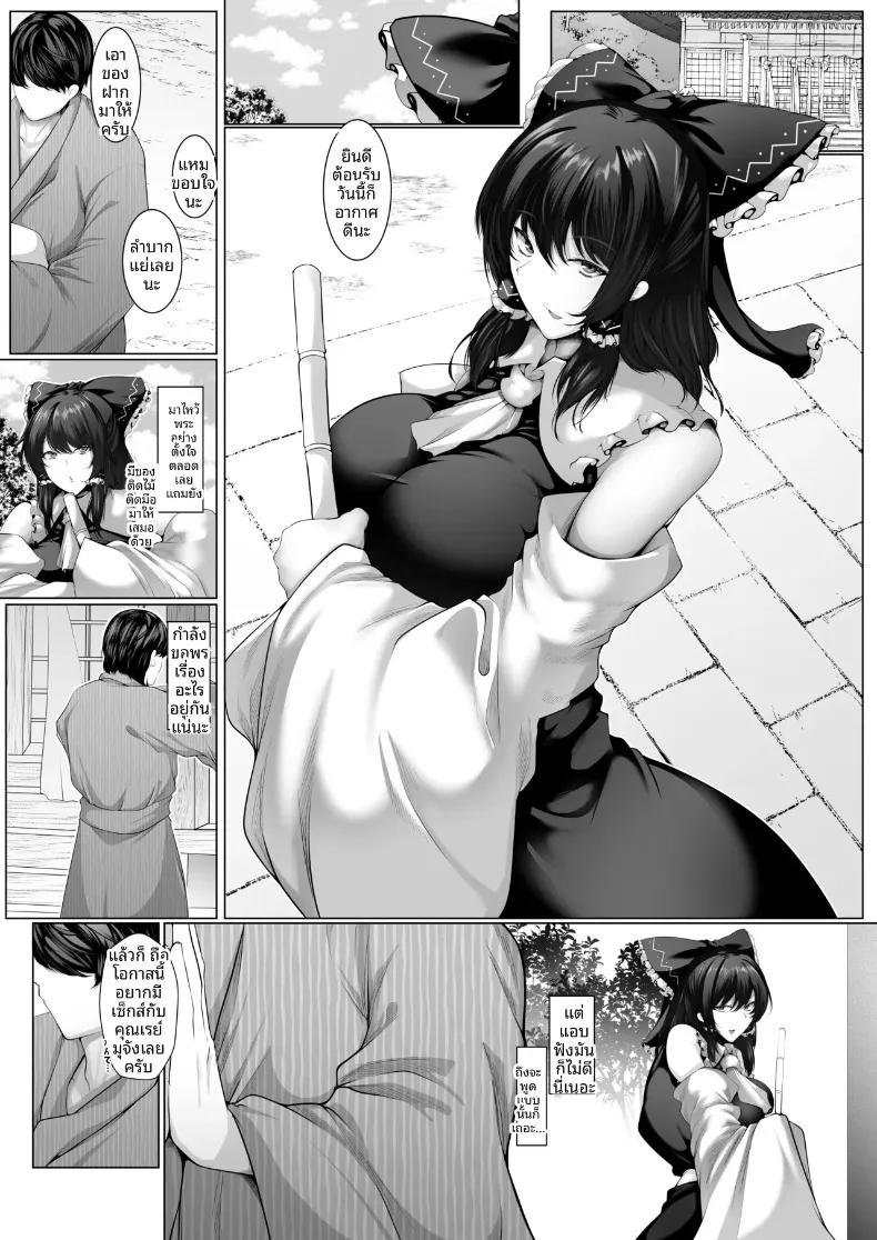 Doujin-Lc- อ่าน โดจิน มังฮวา เกาหลี ญี่ปุ่น จีน แปลไทย เรย์มุก็ต้องการนะ (Yamaiso) (Touhou Project) ตอนที่ 1 2 3 4 5 6 7 8 9 10 11 12 13 14 ฟรี ไม่มีโฆษณา อ่าน โดจิน Manhwa เกาหลี ญี่ปุ่น จีน เรามีครบ คัดมาให้เน้นๆ โดจิน 18+ รับประกันความฟินโดย  Doujin Lc