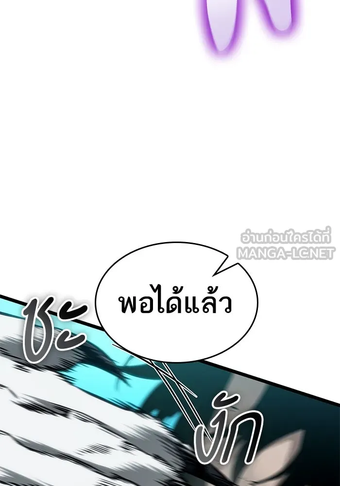 หลังวันสิ้นโลก ตอนที่ 168 รูปที่ 33