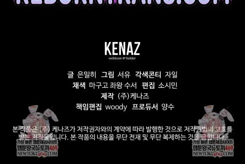 Magic Academy_s Genius Blinker ฉ_นกลายเป_นอ_จฉร_ยะการบล_งค_ในสถาบ_นเวทมนตร_ ตอนที่ ตอนที่ 86 รูปที่ 153