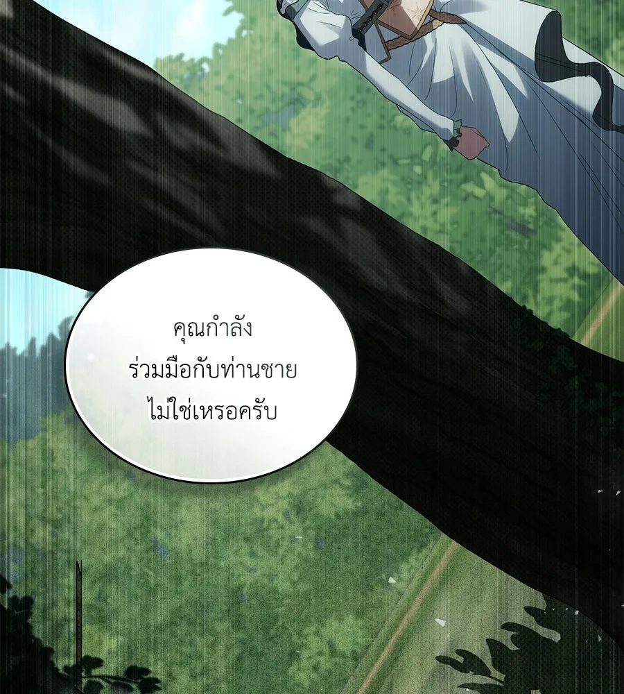 เล่ห์รักชนชั้นสูง ตอนที่ 42 รูปที่ 37